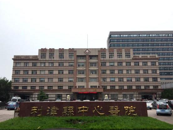 東營利津中心醫院